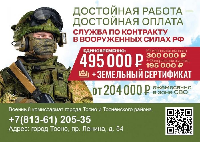 Служба по контракту в вооруженных силах Российской Федерации 
