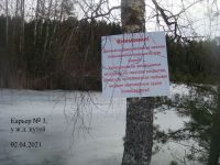 Дополнительные меры о запрете выхода на лед